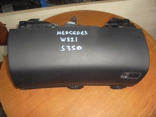 MERCEDES  S' W221'  - '06'-13'  -   Ντουλαπάκια