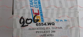 PEUGEOT 206 98-09 ΔΙΑΚΟΠΤΕΣ ΠΑΡΑΘΥΡΩΝ ( 6554.WQ )-thumb-1