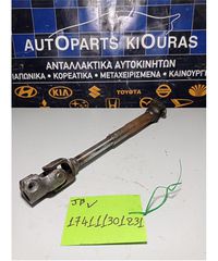 ΣΥΝΔΕΣΜΟΣ ΚΟΛΟΝΑΣ ΤΙΜΟΝΙΟΥ KIA RIO 2005-2011