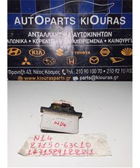 ΑΝΤΙΣΤΑΣΗ ΚΑΛΟΡΙΦΕΡ NISSAN SUNNY 1992-1995  27150-63C10