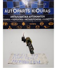 ΑΙΣΘΗΤΗΡΑΣ ΜΕΤΑΒΛΗΤΟΥ TOYOTA COROLLA 1999-2001  15330-22010