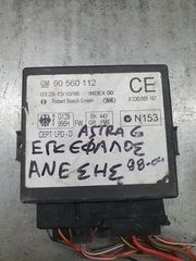 ΕΓΚΕΦΑΛΟΣ ΑΝΕΣΗΣ OPEL ASTRA G 98-03 90560112