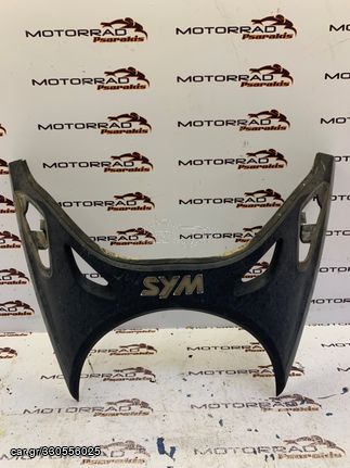 ΚΑΠΑΚΙ ΜΑΣΚΑΣ ΦΑΝΟΥ SYM GTS 200/250/300 - MOTORRAD PSARAKIS