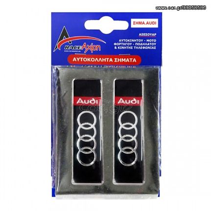 AUDI ΣΗΜΑΤΑ ΒΙΔΩΤΑ 10 Χ 3 cm ΕΠΟΞΕΙΔΙΚΗΣ ΡΥΤΙΝΗΣ (ΥΓΡΟ ΓΥΑΛΙ) ΣΕ ΜΑΥΡΟ/KOKKINO/ΧΡΩΜΙΟ ΓΙΑ ΠΑΤΑΚΙΑ - 2 ΤΕΜ.