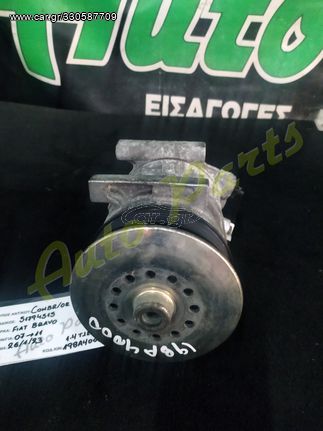 ΚΟΜΠΡΕΣΕΡ A/C FIAT BRAVO 1.4 T JET , KΩΔ.KIN. 198A4000, KΩΔ.ΑΝΤ. 51794515, MONTEΛO 2007-2011