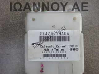 ΕΓΚΕΦΑΛΟΣ ΜΟΝΑΔΑ ΕΛΕΓΧΟΥ 27470-1HA0A 274701HA0A NISSAN JUKE 2010 - 2014-thumb-1