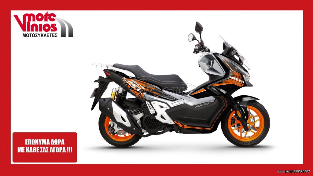 Evomoto 2026 MISTA 150 *EΠΩΝΥΜΑ ΔΩΡΑ+ΤΕΛΗ'26*