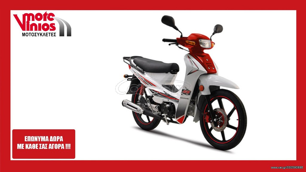 Daytona 2026 NOVA 125*EΠΩΝΥΜΑ ΔΩΡΑ+ΤΕΛΗ'26*