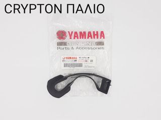 ΓΛΙΣΤΡΑ ΑΛΥΣΙΔΑΣ (ΨΑΛΙΔΙΟΥ) YAMAHA CRYPTON 105 ΓΝΗΣΙΑ