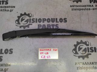 ΥΑΛΟΚΑΘΑΡΙΣΤΗΡΑΣ ΠΙΣΩ ΜΕ ΜΠΡΑΤΣΟ NISSAN QASHQAI J10 2007' - 2013' (Z)
