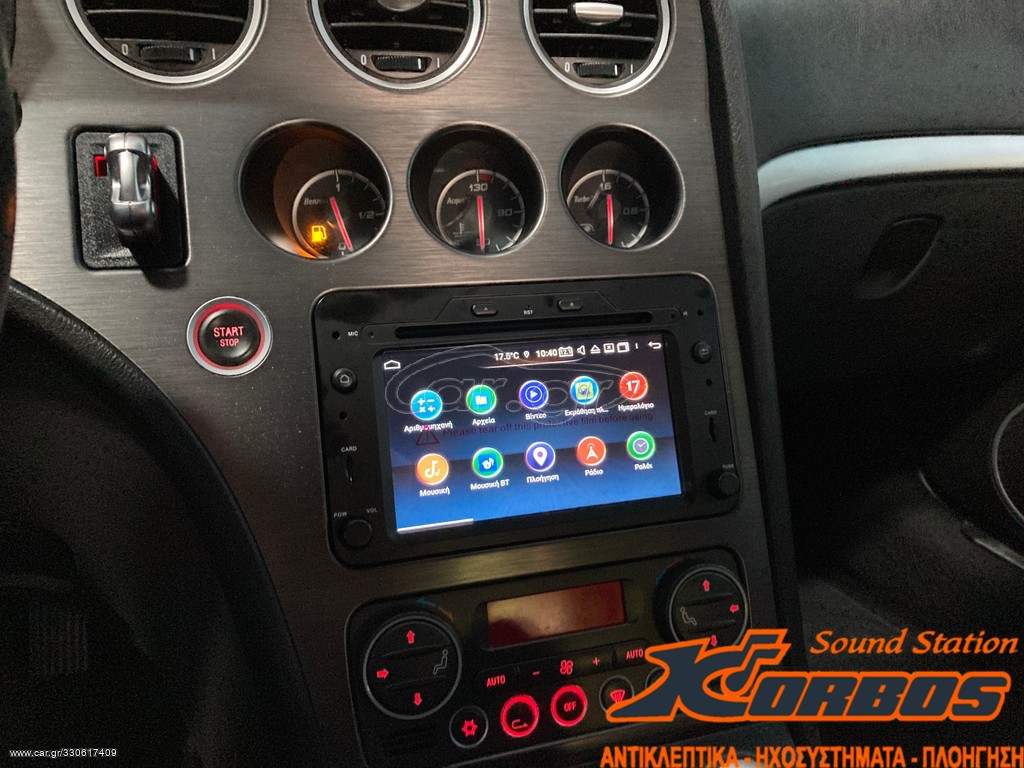 ALFA ROMEO BRERA / 159 / SPIDER - ΟΘΟΝΗ ANDROID BIZZAR U-BL-8C-AR70-PRO !!ΑΠΟ ΤΟ 1988 ΚΟΝΤΑ ΣΑΣ!! ΑΔΡΙΑΝΟΘΥΡΩΝ 29 ΔΑΦΝΗ-ΥΜΗΤΤΟΣ wwwkorbosgr