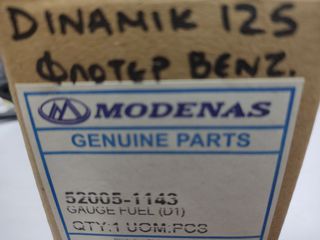 ΦΛΟΤΕΡ MODENAS DYNAMIC 125 ΓΝΗΣΙΟ-thumb-4