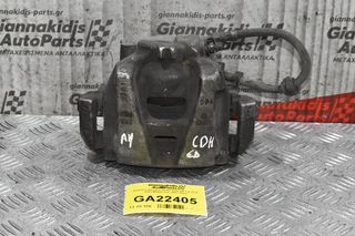 Δαγκάνα Εμπρός Δεξιά Audi A4 1.8 TFSI CDH Multitronic 2007-2012