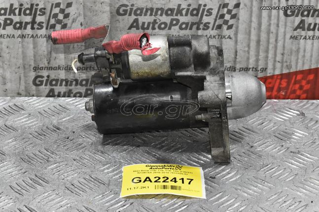 Μίζα Bmw 118i 116i 114i 120i (F20/21) N13B16A 2010-2018 7631025-02