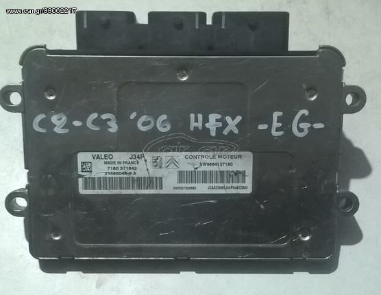 ΕΓΚΕΦΑΛΟΣ ΚΙΝΗΤΗΡΑ HFX 1.1cc 8v CITROEN C3 2002-2010 (EG)