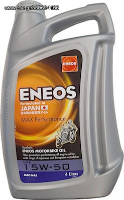 ΛΑΔΙ MAX PERFORMANCE 15W-50 4L ENEOS