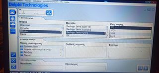 Αναβαθμίσεις Autocom-Delphi 2022-thumb-4