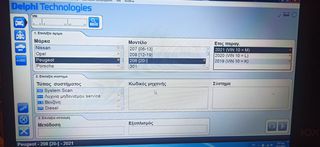Αναβαθμίσεις Autocom-Delphi 2022-thumb-5
