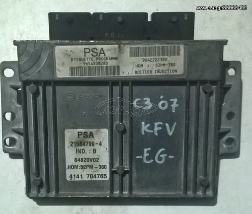 ΕΓΚΕΦΑΛΟΣ ΚΙΝΗΤΗΡΑ KFV 1.4cc 8v CITROEN C3 2002-2010 (EG)