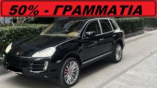 Porsche Cayenne '08 ** FACE LIFT - AΡΙΣΤΟ ***