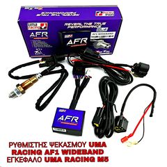 ΡΥΘΜΙΣΤΗΣ ΨΕΚΑΣΜΟΥ UMA RACING AF1 WIDEBAND ΕΓΚΕΦΑΛΟ UMA RACING M5