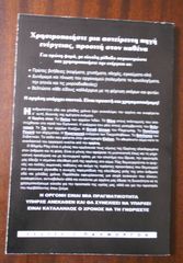 Βίλχεμ Ράιχ, Ο Συσσωρευτής Οργόνης-thumb-1