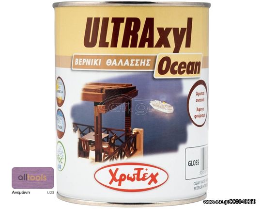 ULTRAXYL OCEAN Βερνίκι θαλάσσης Ξύλου gloss Ανεμώνη U23 χρωτεχ 0,75lt