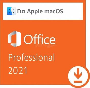 Αυθεντικά Κλειδιά Ενεργοποίησης Microsoft Office 2021 Business (για macOS)