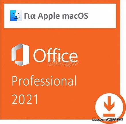 Αυθεντικά Κλειδιά Ενεργοποίησης Microsoft Office 2021 Business (για macOS)