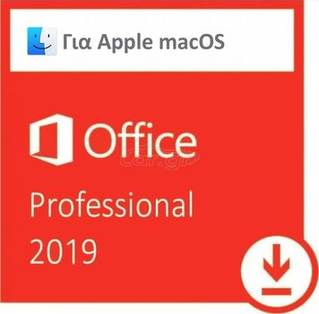 Αυθεντικά Κλειδιά Ενεργοποίησης Microsoft Office 2019 (για macOS)