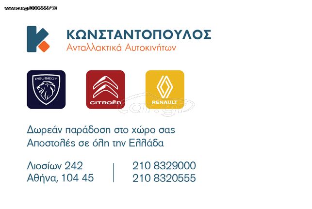 Peugeot 207 '06-'14 Μονάδα ABS 9663703980 ESP ΚΩΝΣΤΑΝΤΟΠΟΥΛΟΣ-thumb-2