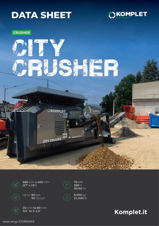 Σπαστήρες 2026 KOMPLET CITY CRUSHER