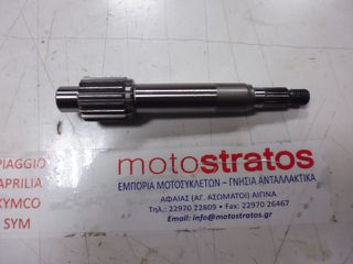Αξονας Φυγοκεντρικού Kymco Mxu.50 Reverse LB10AE (Gr) 2006 - 2014 23411-LDB1-700