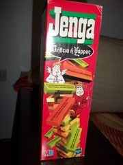 Πωλείται επιτραπέζιο Jenga (Θάρρος ή αλήθεια)