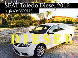 Seat Toledo '17  ΠΡΟΣΦΟΡΑ -1.6 TDI Full extra