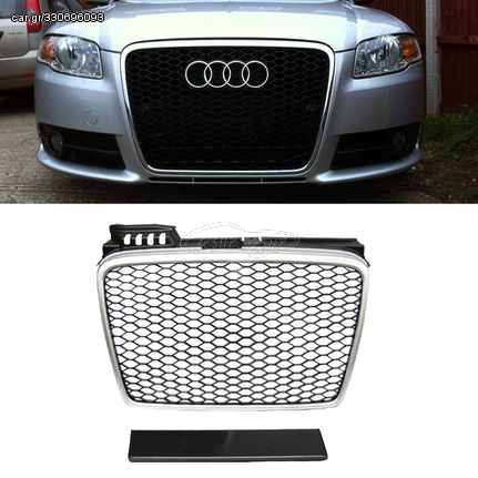 Μάσκα Για Audi A4 B7 04-07 RS4 Look Κυψελωτή Ασημί/Μαύρο 1 Τεμάχιο AutoEuro