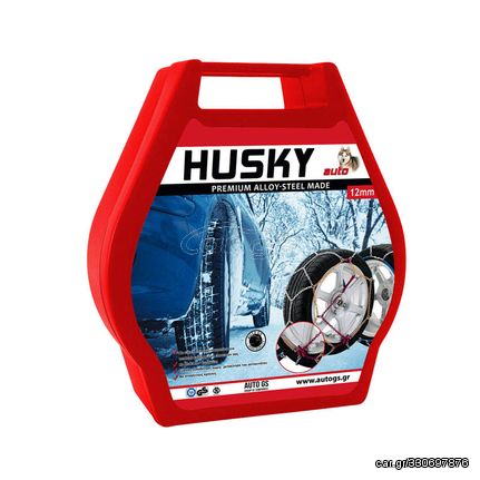 Αλυσίδες Χιονιού Husky No50 12mm 2 Τεμάχια AutoEuro