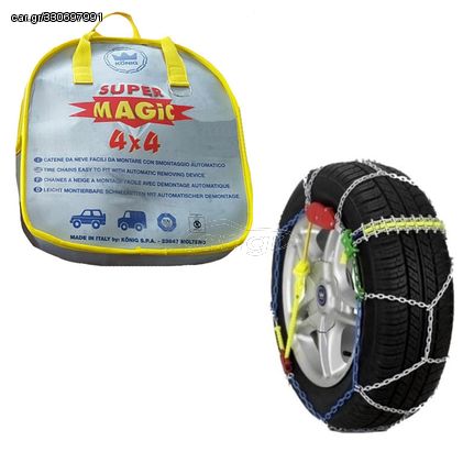 Αλυσίδες Χιονιού Konig Super Magic 4x4 No210 16mm 2 Τεμάχια AutoEuro