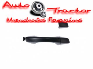  ΛΑΒΗ ΕΞΩΤΕΡΙΚΗ VW GOLF 7 ’13-'22/ SEAT LEON ’13-’22/ IBIZA ’17-'22/ ARONA ’16-‘22/ ATECA ’17-’22/ SKODA FABIA ’15-’22 / KODIAQ ’17-'22/ KAROQ ’17-'22/ OCTAVIA ’13-'22/ SUPERB ’16-’22 ΔΕΞΙΑ Κωδικός: 4