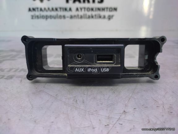 ΘΥΡΑ AUX / USB HYUNDAI i20 2008' - 2012' (Z)