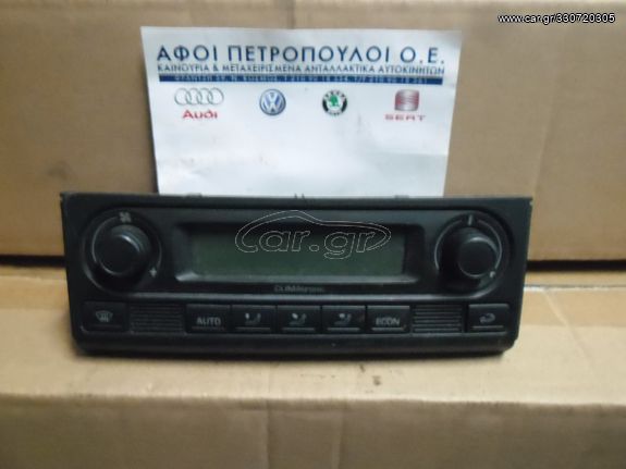 ΠΕΤΡΟΠΟΥΛΟΣ ΧΕΙΡΙΣΤΗΡΙΟ A/C SKODA FABIA 2007-2014