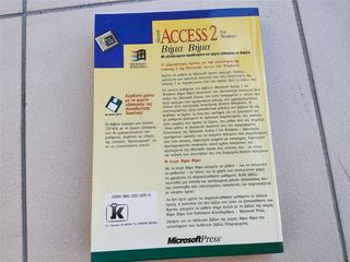 Microsoft Access 2 για Windows Βήμα προς βήμα-thumb-2