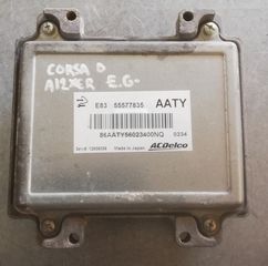 ΕΓΚΕΦΑΛΟΣ ΚΙΝΗΤΗΡΑ A12XER 1.2cc 16v OPEL CORSA D F2 2011-2015 (EG)