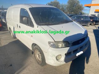 HYUNDAI H1 2.4 ΜΕ ΤΥΠΟ (G4JS) ΓΙΑ ΑΝΤΑΛΛΑΚΤΙΚΑ - anakiklosi-lagada