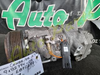 ΚΟΜΠΡΕΣΕΡ A/C  BMW E87/E90 , ΚΩΔ.ΚΙΝ. N43B16 ,ΚΩΔ.ΑΝΤ. 9182794-02, ΜΟΝΤΕΛΟ 2008-2011