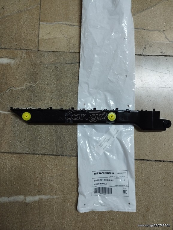 NISSAN QASHQAI J12 ΒΑΣΗ ΟΠ ΔΕΞΙΑ ΠΡΟΦ/ΡΑ