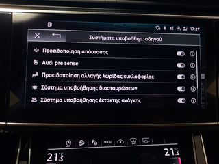 Audi RSQ8 2022 CERAMIC/FULL OPTIONS/ΕΓΓΥΗΣΗ-thumb-48