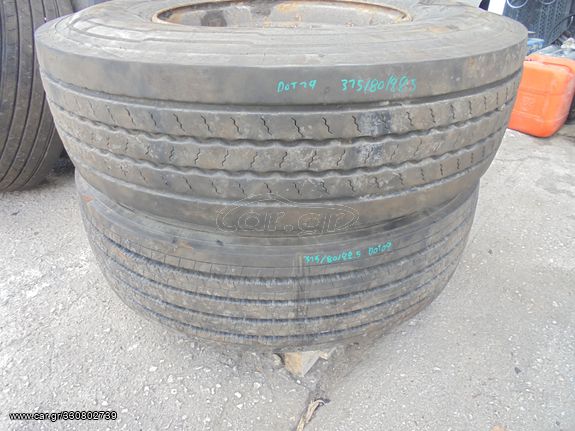 ΖΑΝΤΟΛΑΣΤΙΧΑ 315/80R 22.5 