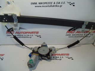 Γρύλος Εμπρός Δεξιός CHEVROLET CAPTIVA (2007-2012) 96627080 με μοτέρ