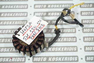 ΠΗΝΙΟ -> HONDA SH 125i 150i , 2005-2012 / MOTO PARTS KOSKERIDIS 